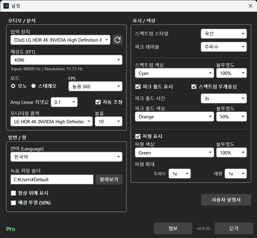 설정 화면