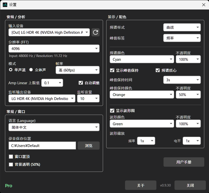 设置界面