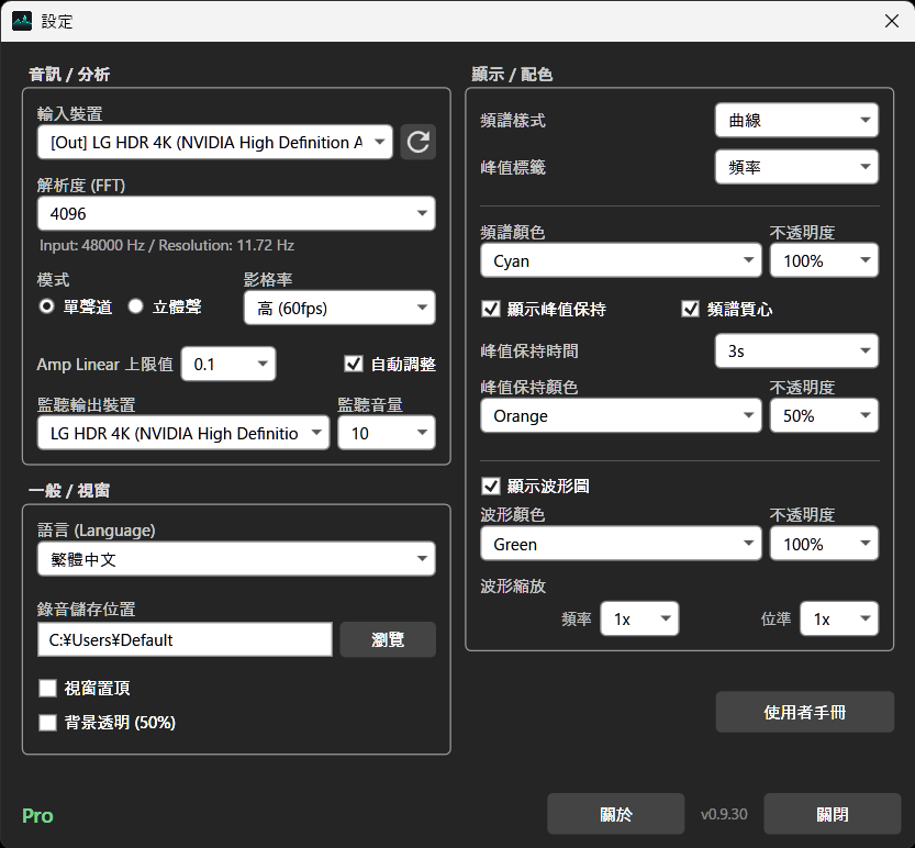 設定畫面